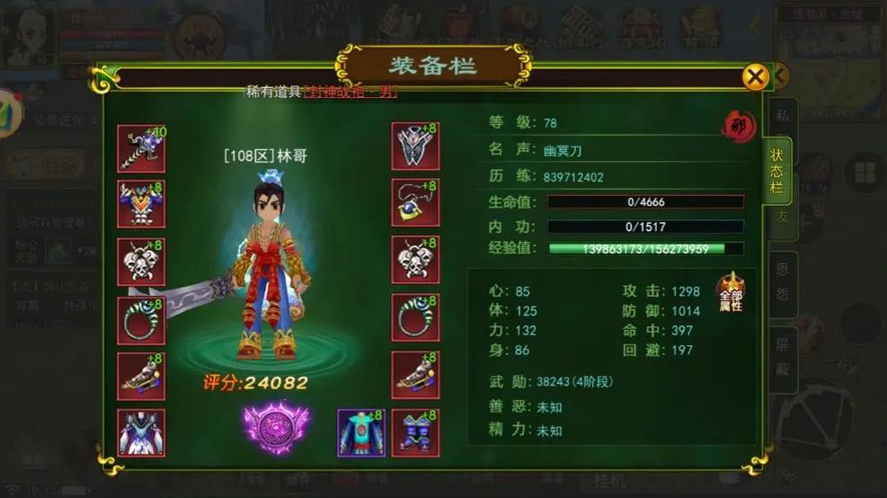 热血江湖私服：角色选择、任务攻略、副本挑战指南