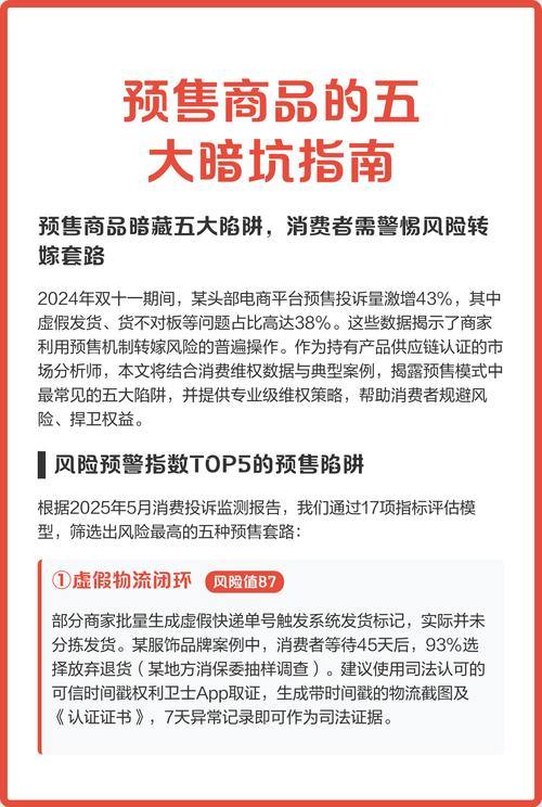 私服暗坑多！避开法律风险，保护游戏投资——玩家必读指南 第1张