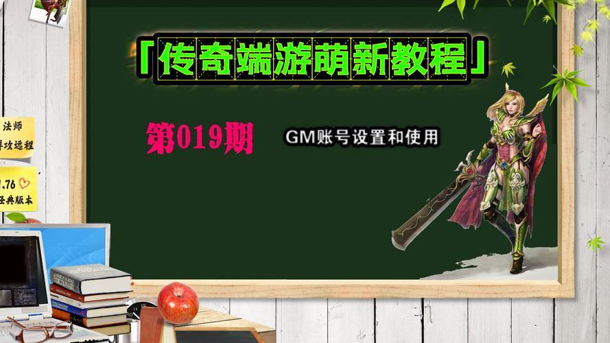 玩传奇私服常遇问题？一文教你怎么下载及搭建传奇私服