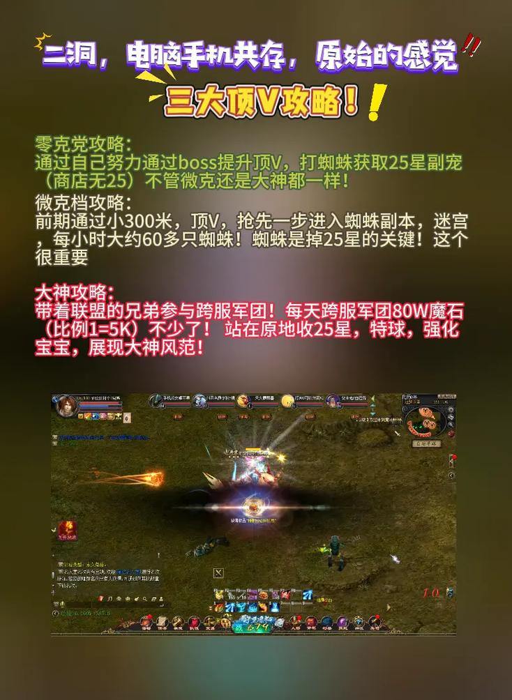 魔域私服发布网相关事宜大揭秘，玩家必看攻略