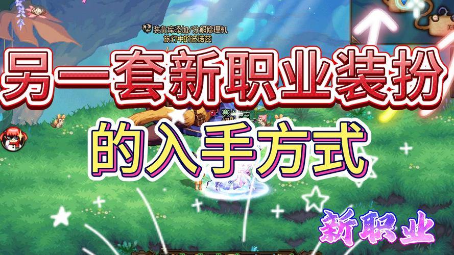 地下城私服是什么？有啥风险？一文给你讲清楚 第4张