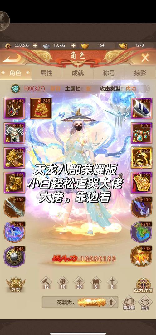 天龙私服水深？一文带你了解天龙私服玩法及与公服区别