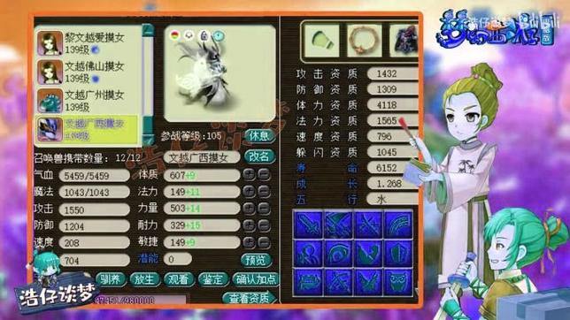 玩梦幻西游sf必看！了解其性质及找sf实用方法 第4张