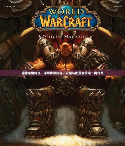 魔兽sf怎么选？老玩家为你详解稳定性及靠谱识别清单