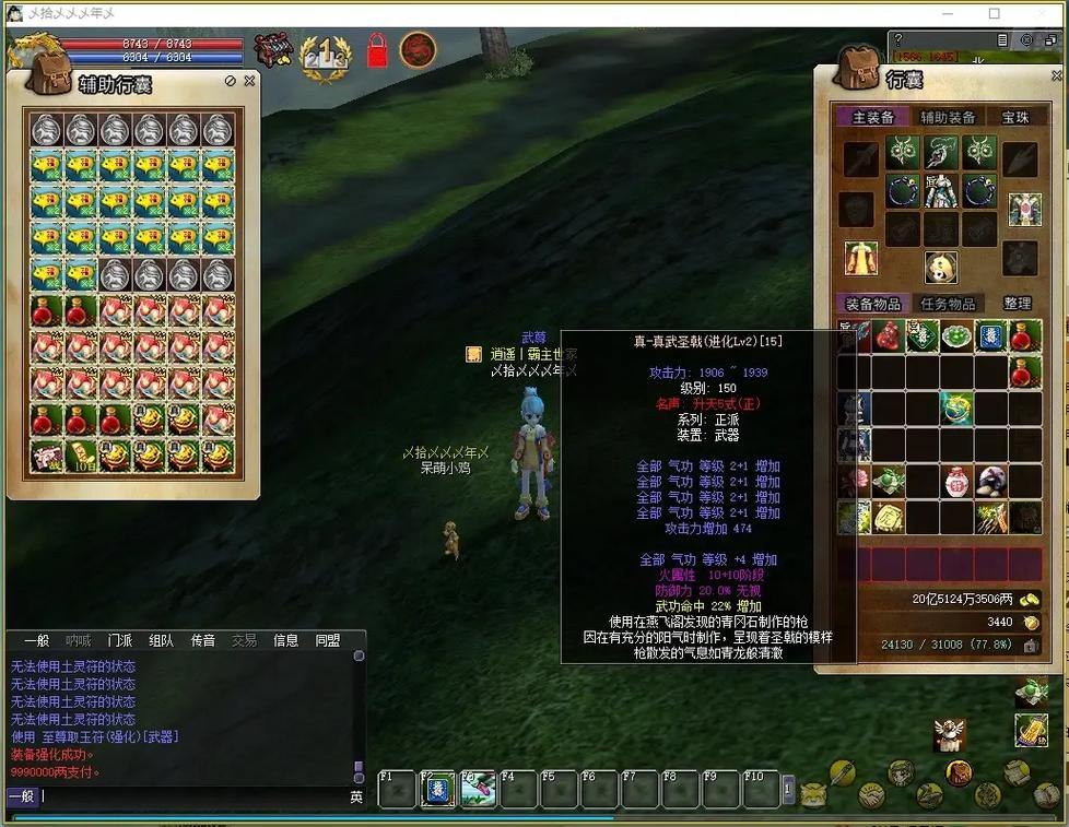 玩热血江湖私服遇难题？这里有能帮到你的交流分享 第4张