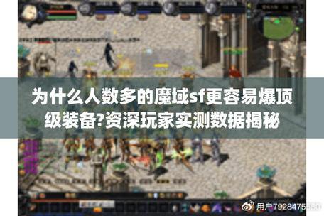 私服魔域全解析：帮你解决难题，搞清楚其中门道