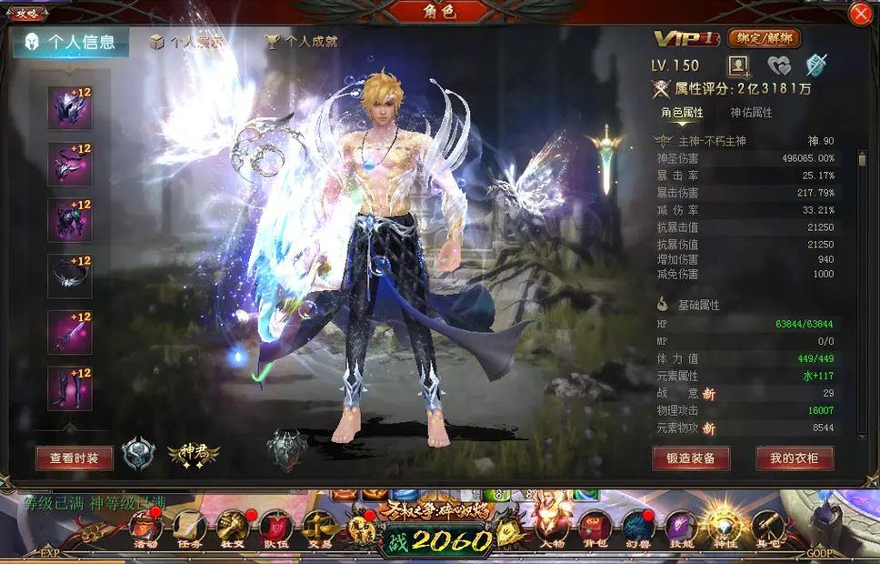 魔域玩家必看！魔域私服的特点及挑选好私服的方法解析 第3张