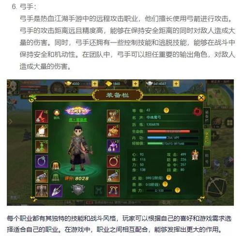 热血江湖sf怎么进？职业咋选？这里有你想知道的门道 第3张