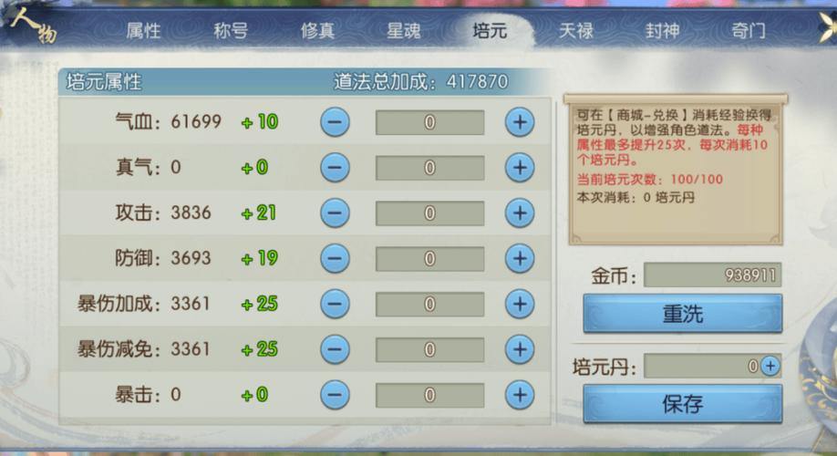 诛仙私服风险解析：账号安全与病毒防护，玩家必读指南