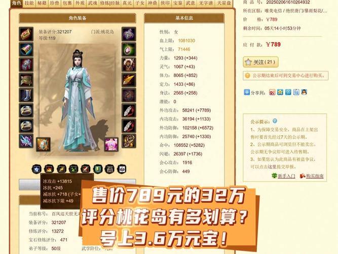 从玩家角度出发，天龙八部发布网能带来哪些便利？ 第4张