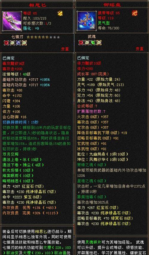 玩天龙私服有哪些困惑？这里有你想知道的答案