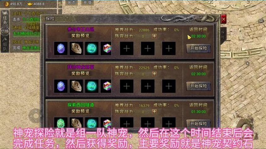 资深玩家为您讲述传奇sf：特色玩法与角色选择要点 第4张