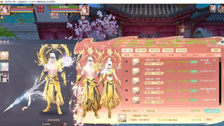 给玩家提个醒儿！聊聊天龙八部私服那些事儿，解析其与官方服稳定性差别 第3张