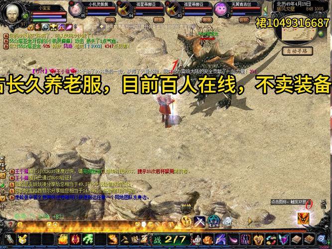 玩十几年魔域的老菜鸟经验分享：私服为啥玩及选择指南？ 第4张