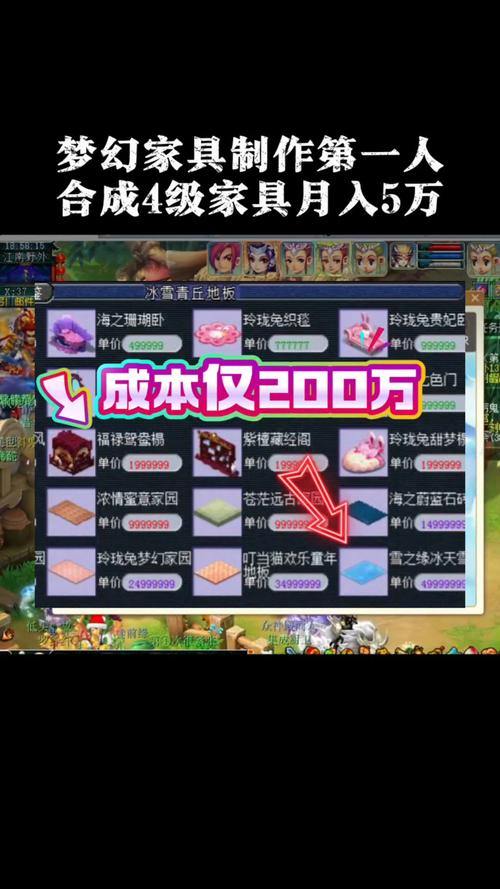 梦幻西游私服非官方正规服务端，私自制作有何影响？ 第1张