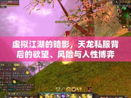 玩天龙sf摸不着头脑？这里给你讲门道与注意事项