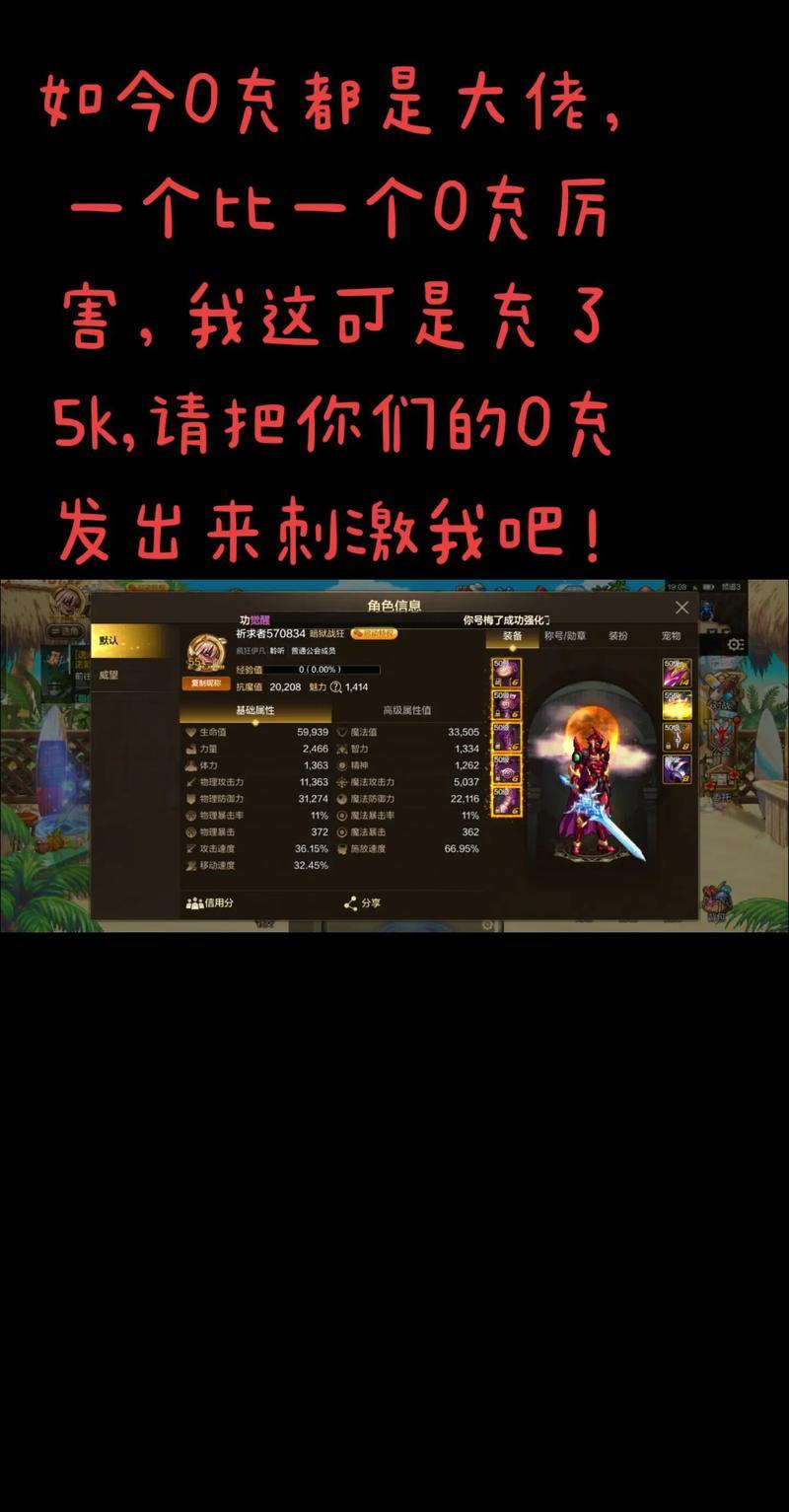 地下城私服是什么情况？非法运营不稳定，玩家充值有风险