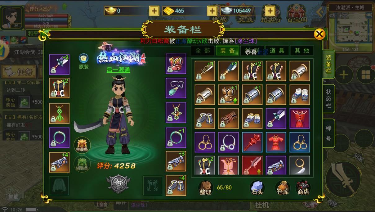 热血江湖sf是什么？角色创建及升级技巧全解析