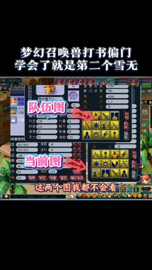 梦幻西游sf门道多，新手易懵圈，这里给你详细说说 第1张