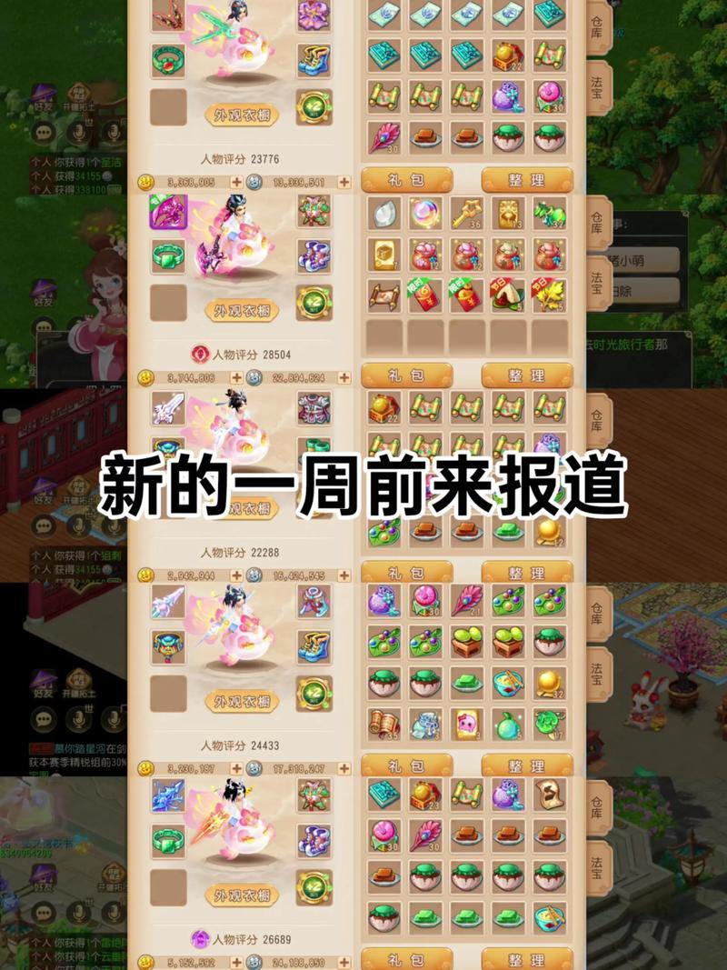 梦幻西游私服怎么搞？这里有5个关键注意点，玩法超有趣 第1张