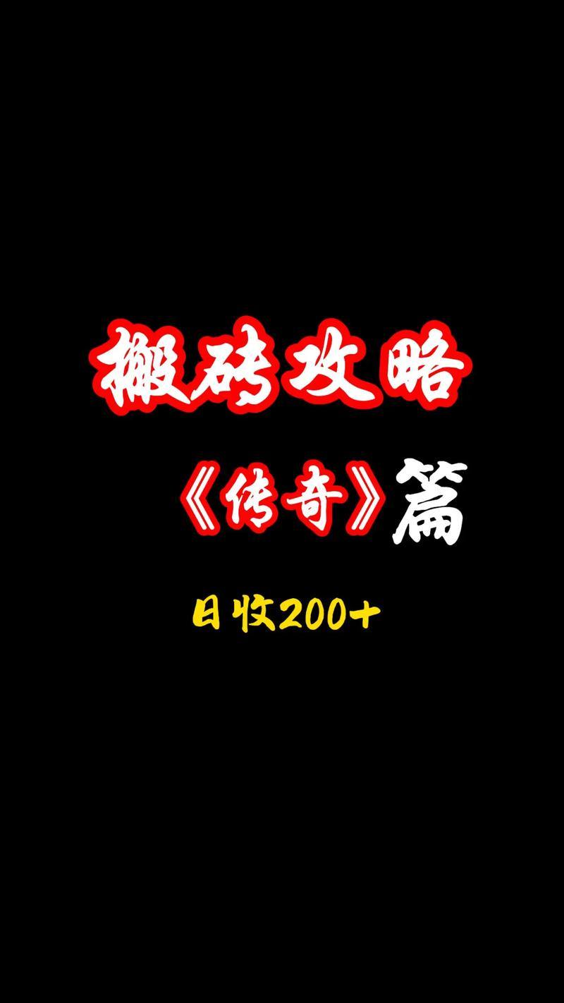 传奇sf经验大揭秘！新手村出来该干啥？这些要点要记牢