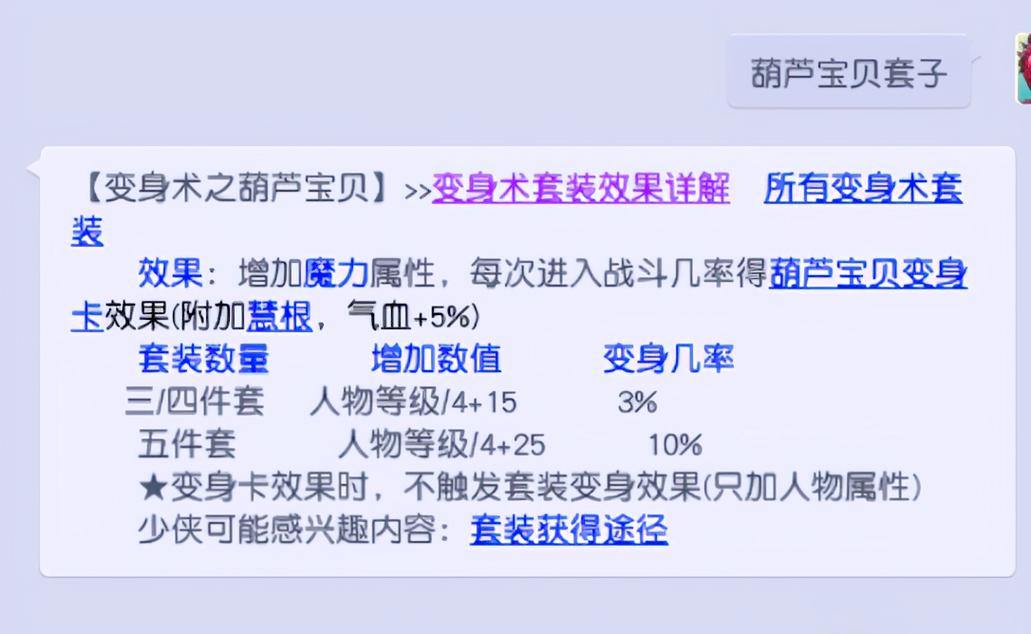 梦幻西游私服玩法大揭秘！为何吸引众多玩家？宠物问题详解 第4张