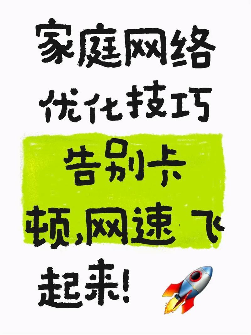 奇迹SF优化指南：如何解决网络卡顿，玩得更流畅舒心？