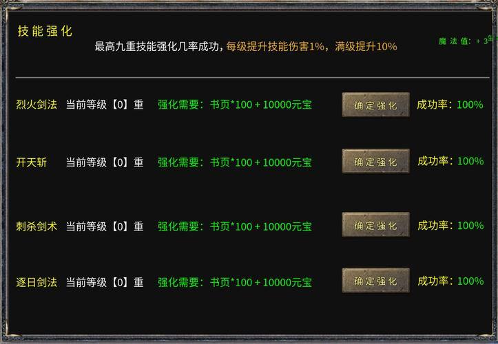 奇迹sf职业推荐：战士、法师哪个好？新手必看攻略