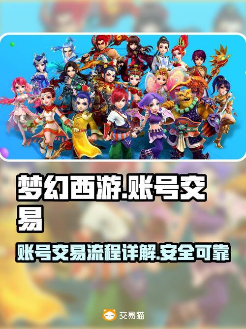 梦幻西游私服？当心账号安全！揭秘这3大隐患