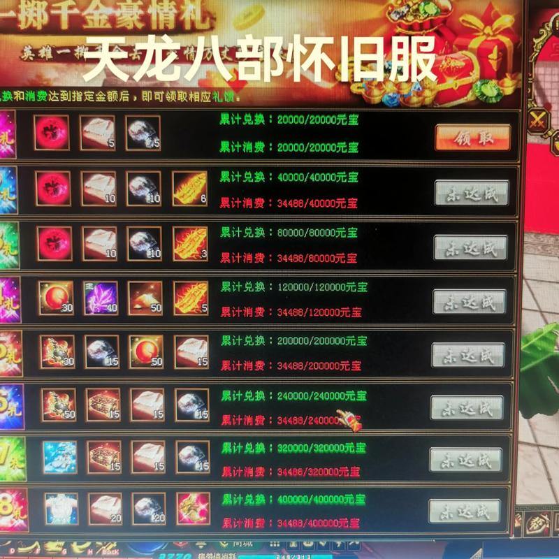 天龙八部私服深受玩家喜爱，玩法丰富升级快，究竟啥情况？ 第3张