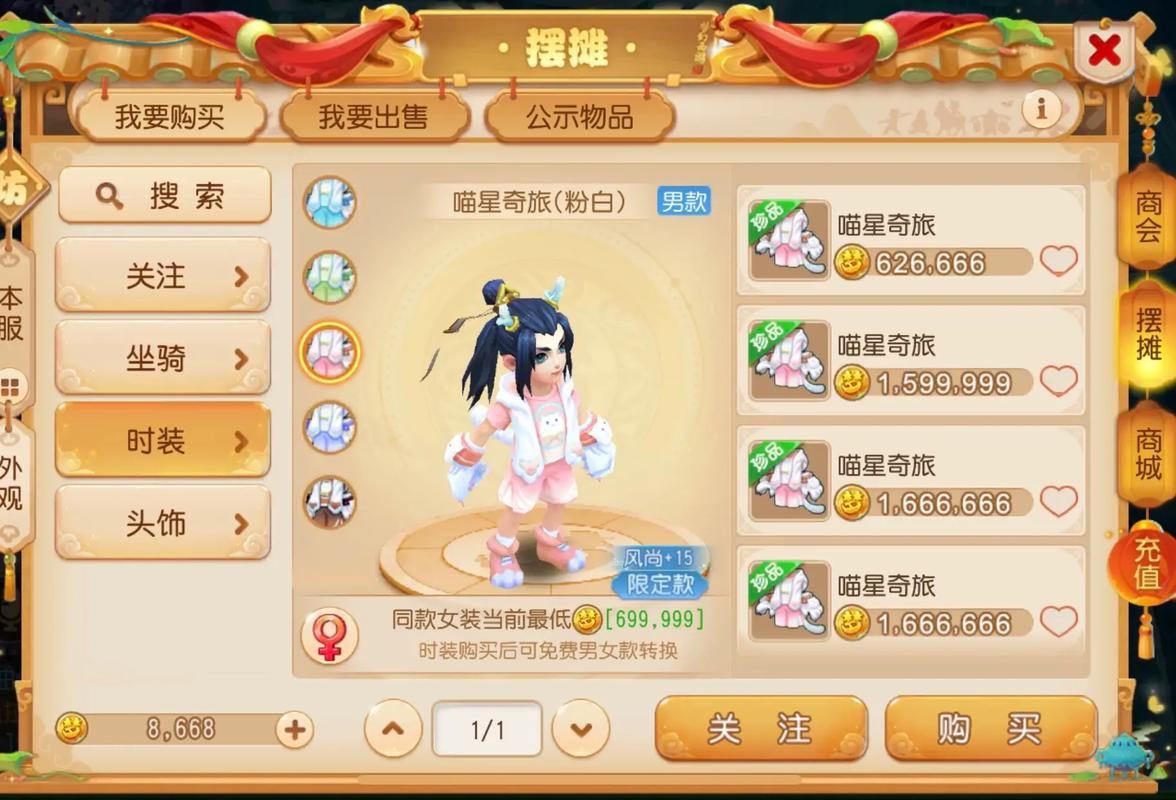 玩梦幻西游私服有啥后果？不合法还可能惹上官司