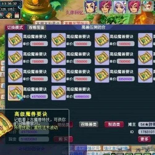 梦幻西游私服揭秘：为何存在？利弊分析，玩家必看 第4张