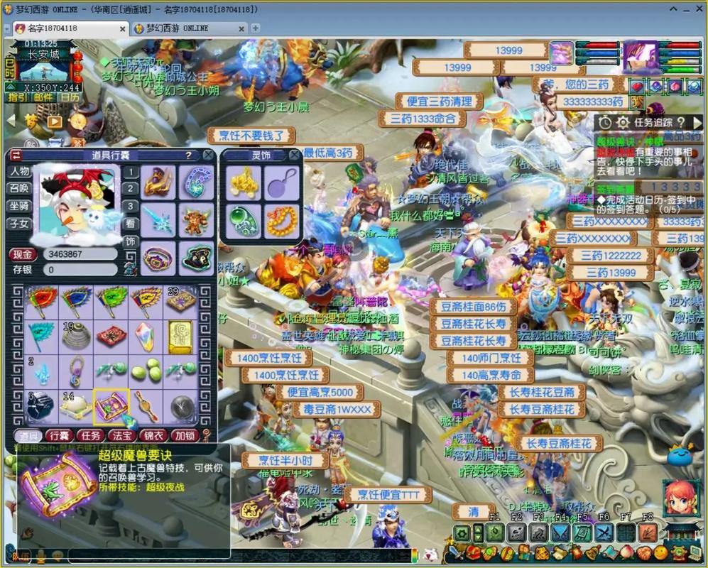 兄弟们玩梦幻西游愁找不到靠谱发布网？看这里