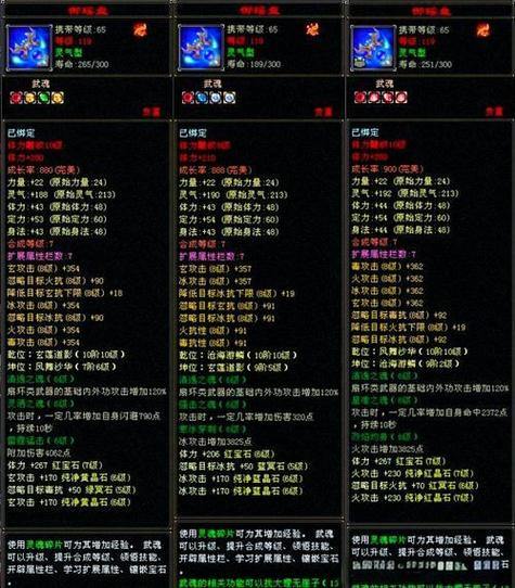 天龙八部私服必看指南：版本选择、自由飞行与技能升级全解析