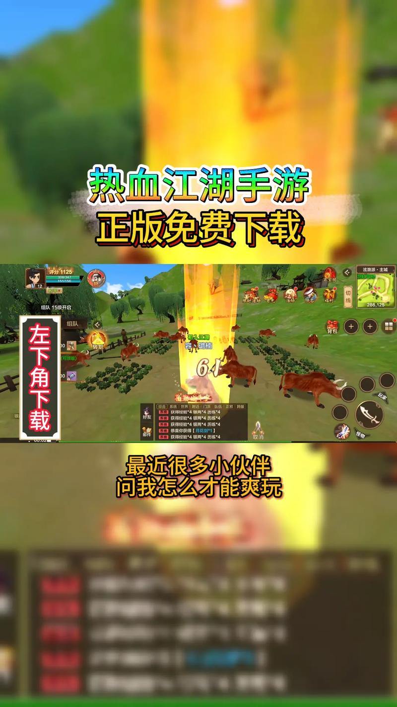 玩热血江湖sf有困扰？教你如何正确下载热血江湖sf