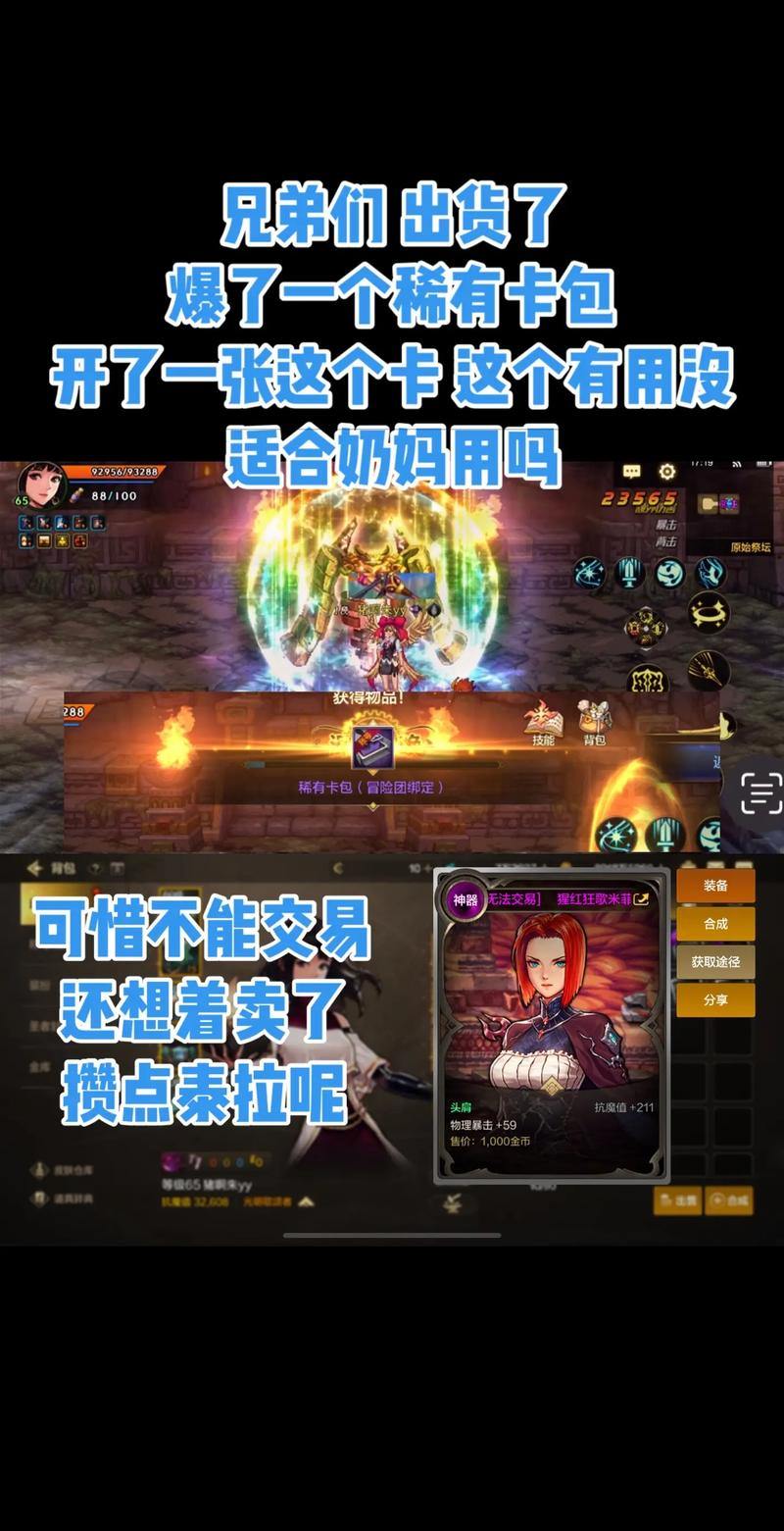 玩地下城私服有啥疑惑？安全问题大揭秘及内容差别解析