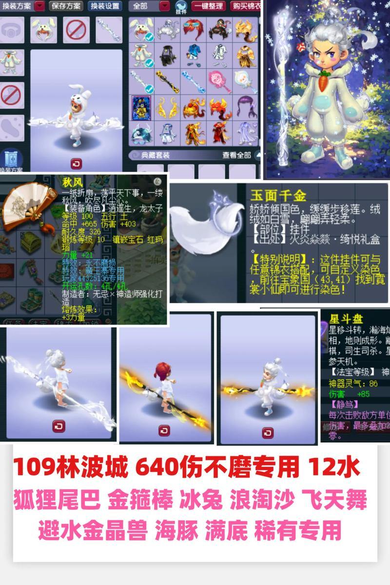 梦幻私服是什么？有哪些利好之处？快来一探究竟 第4张