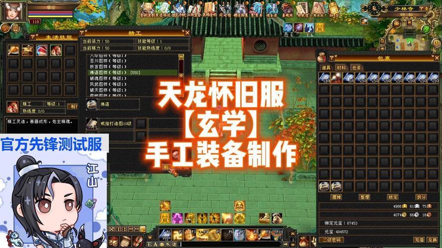 天龙私服怎么下载？这些门道与注意事项你得知道 第4张