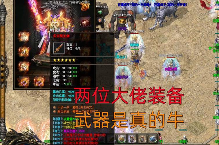 聊聊热血传奇私服：起源流行背景及相关玩法装备爆率调整 第4张