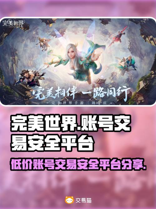 玩完美国际私服必看！如何正确注册账号，保护账号安全？ 第2张