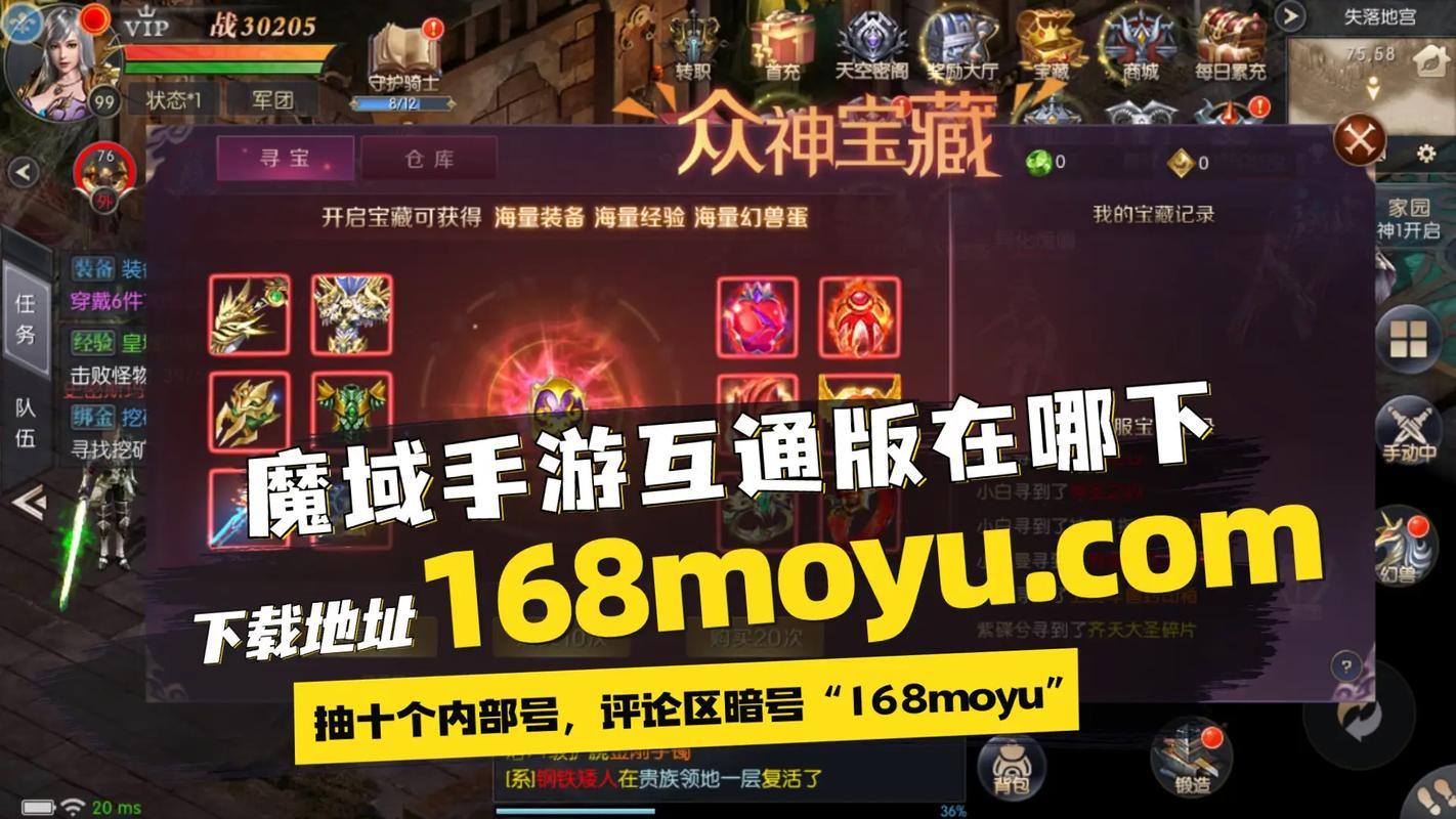 玩魔域私服多年的经验分享，注册账号与版本问题要注意 第3张