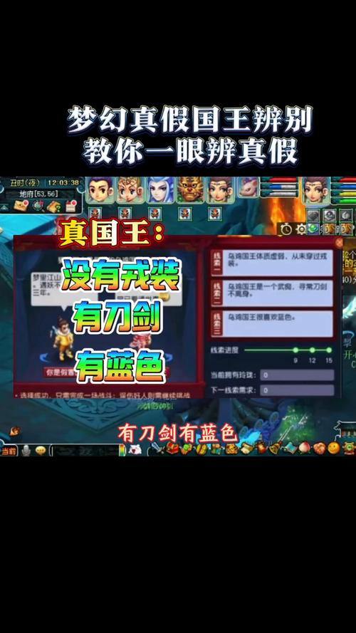 梦幻西游发布网真假难辨？这些辨别方法助你防骗安心玩游戏 第2张