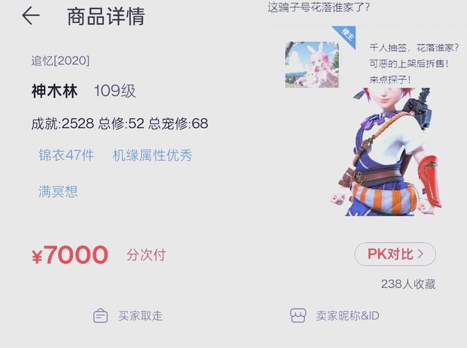 梦幻西游发布网真假难辨？这些辨别方法助你防骗安心玩游戏 第1张