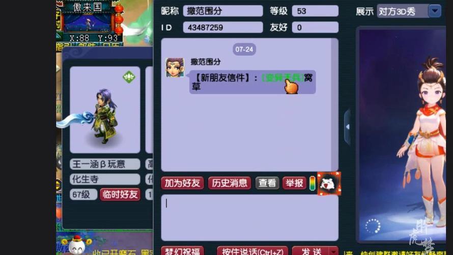 梦幻西游玩家找靠谱私服摸不着头脑？看这篇或许有帮助