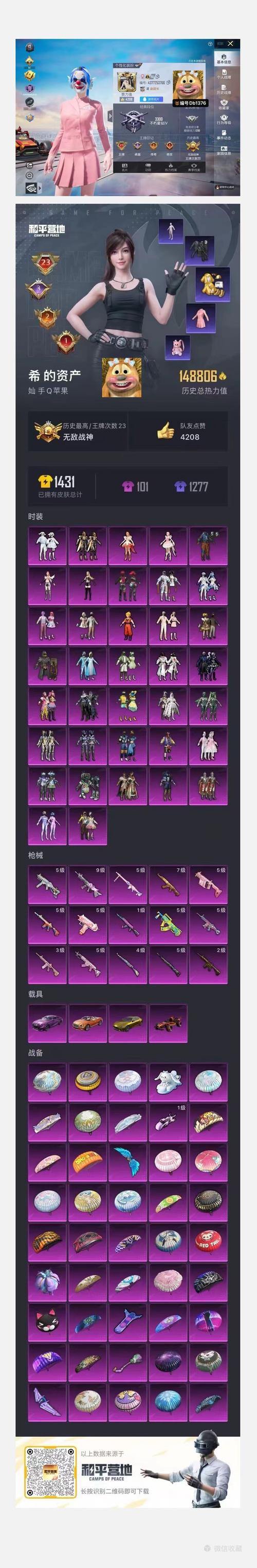 魔域私服发布网门道多，新手玩家如何借此找到合心私服？ 第4张