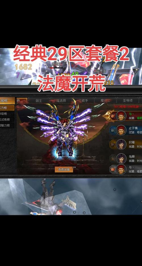 奇迹sf新手必看！选服与职业攻略，助你少走弯路多找乐子