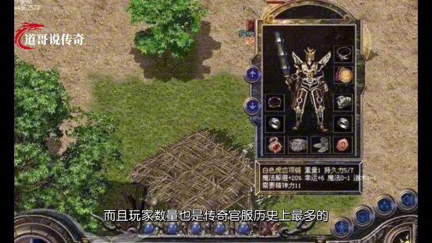 写给玩玛法大陆的兄弟：聊聊私下开的热血传奇服务器那些坑