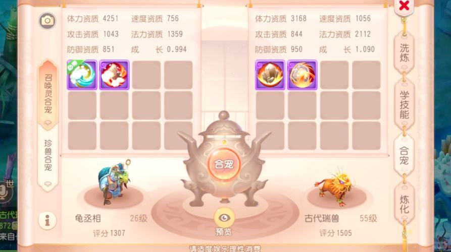 梦幻sf大揭秘！宠物系统机制及玩法全解析，助你畅玩游戏