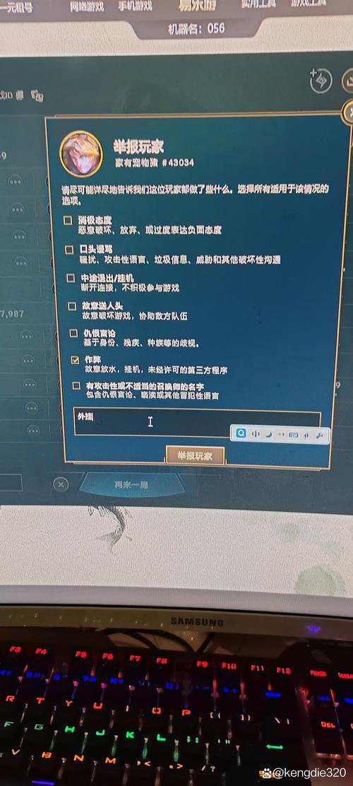 玩魔域私服用外挂？安全问题与封号风险需谨慎 第4张