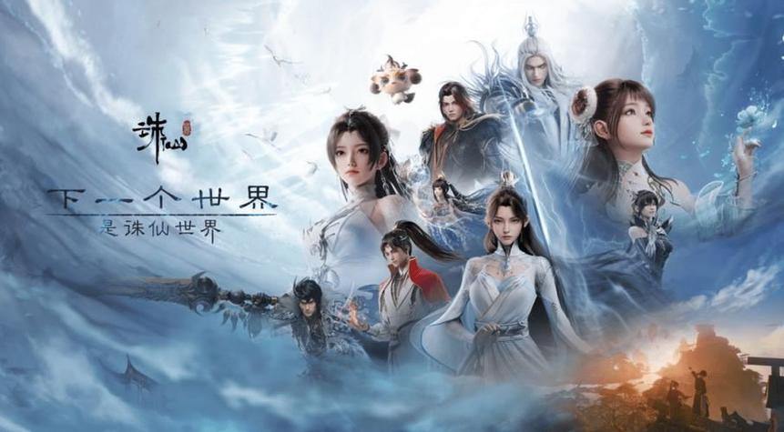 诛仙私发网大揭秘！资源丰富还能互动，玩家必看 第2张